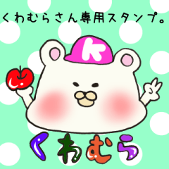 Ms.Kuwamura,exclusive Sticker.