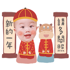 秝嘉的拜年貼圖