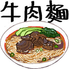 Taiwanese Food Series 3