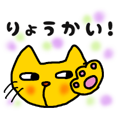 yuruyuruyurucat