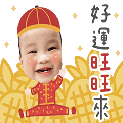 晴珩萌噠噠迎新年