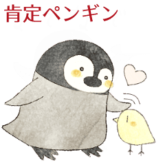 肯定的な優しいペンギン2 絵本風 Line スタンプ Line Store 肯定的な優しいペンギン2 絵本風 Line スタンプ Line Store