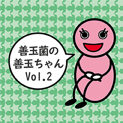 It is zenndama-chan.Vol.2