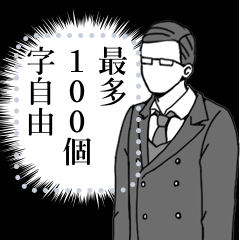 Butler stickers message Ver. (Chinese)