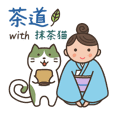 茶道 with 抹茶猫