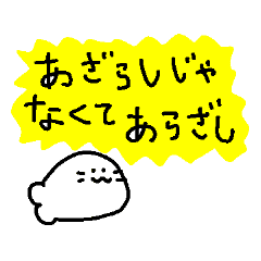 Arazashi Kawaii World Line Stickers Line Store