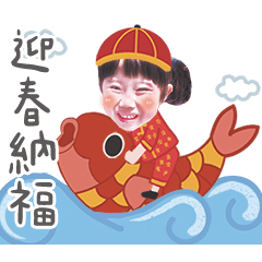 晴姊珩弟新年版