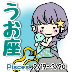 Pisces happiness sticker
