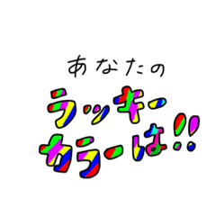 適当に生きる人間によるポップなスタンプ