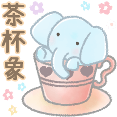 Teacup elephant - Practical Quotations