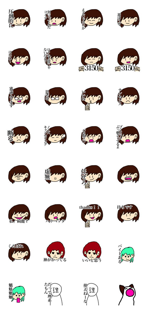 日常的に使えるスタンプ 家系ラーメン編 Lineクリエイターズスタンプ Stamplist