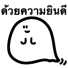 Simple Ghost (ภาษาไทย)