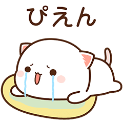 もちもち動くももねこちゃん Jpn Line スタンプ Line Store もちもち動くももねこちゃん Jpn Line スタンプ Line Store