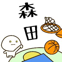 [Morita] NameDifukumaruBasketball