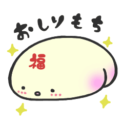 おしりもち Line スタンプ Line Store