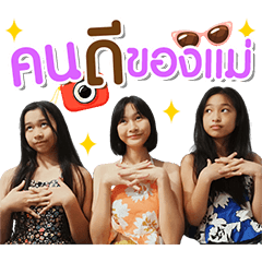 3 Angel of Mom