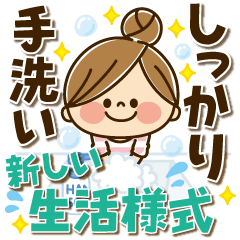 かわいい主婦の1日【新しい生活様式編】