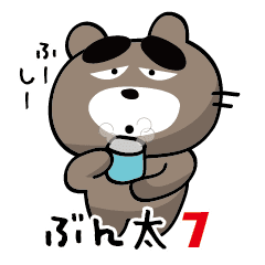 ちょいワルくま ぶん太 07 気持ち Line スタンプ Line Store ちょいワルくま ぶん太 07 気持ち Line スタンプ Line Store