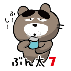 ちょいワルくま ぶん太 07 気持ち Line スタンプ Line Store