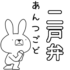 BIG Dialect rabbit[ninohe]