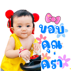 Nong Alin-.