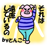 Tonko's name sticker