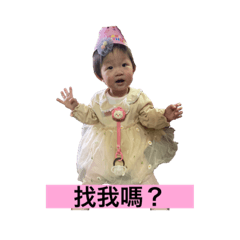 恩恩寶貝可愛日常