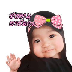 Baby Shaista