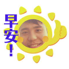 我是羊哥～I’m younger·