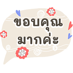 คำที่ใช้บ่อยสำหรับผู้ใหญ่ (ไม่มีการ์ตูน)