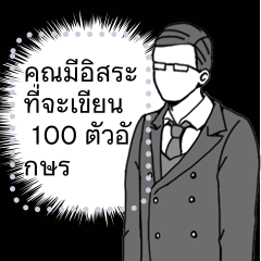 Butler stickers message Ver. (Thai)