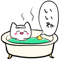 風呂から返信するネコ