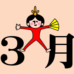 March of Japan(Japan only)