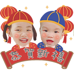 浵浵&小希 來拜年&關心你
