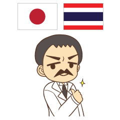 Dr.THAIFESTIVAL Thai&JapanCommunication1