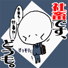 syachiku Sticker
