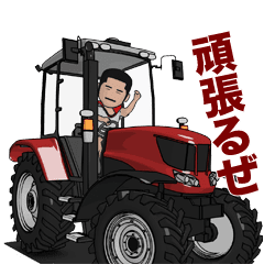 Showa man steering a tractor2 animation!
