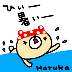 "haruka" only name sticker