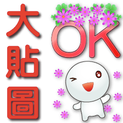 Cute Tangyuan-Big stickers greetings