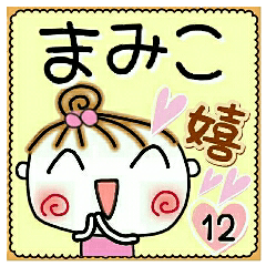 Convenient sticker of [Mamiko]!12