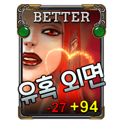 Cards of My Emotions (KOR)