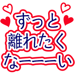 飛び出す ハートいっぱい メッセージ Line スタンプ Line Store