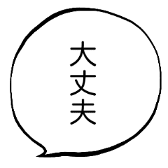 慰める言葉スタンプ Line スタンプ Line Store 慰める言葉スタンプ Line スタンプ Line Store