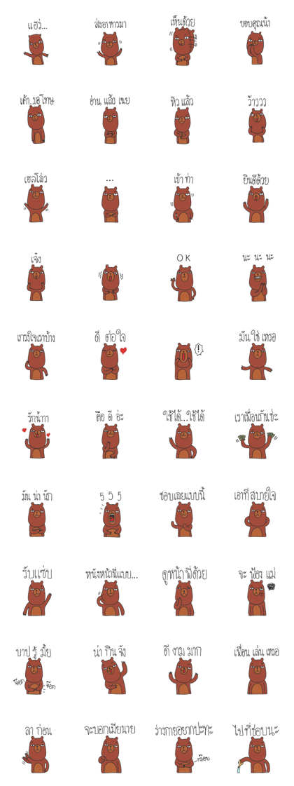 Hey!!! Bear Hey!!! Bear