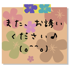 Memo style flower honorific sticker
