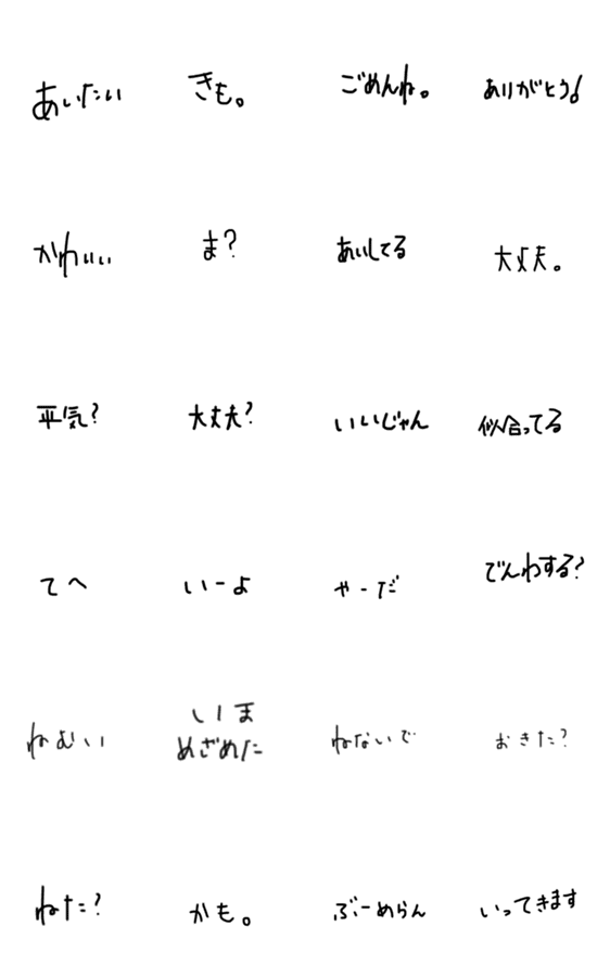 日常会話に欠かせない言葉スタンプ Lineクリエイターズスタンプ Stamplist