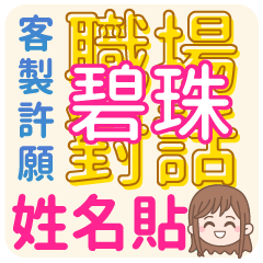 BI-JHU (name sticker)
