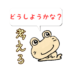 A word of frog part1