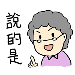Mom reply in three Chinese word
