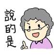 Mom reply in three Chinese word